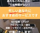 SEO対策OK！2,000文字から執筆いたします 専業Webライターが執筆！構成、WP入稿もお任せください！ イメージ6