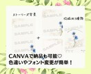 CANVA納品可！インスタ投稿用画像作ります ストーリーズ背景と投稿用画像のセット！世界観にお困りの方へ イメージ4