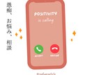仕事の愚痴なんでもお聞きします 元看護師が仕事の辛いお話など優しくお聞きします イメージ1