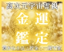 あなたの“金脈”を塞ぐ魂のブロックを解除します あなたの魂を“豊かさの波動”に再調律し、お金の流れを変えます イメージ1