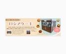 格安!! 1,500円でバナーお作りします 実績を積むため低価格で提供します！ イメージ4