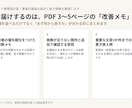 事業計画書の弱点と直す順番を整理します 提出前の迷いを減らす改善メモと書き換え例 イメージ2