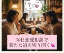 元銀座No.1ホステスが恋愛の悩みにお答えします 【恋愛相談】お悩みに優しく寄り添い進むべき道を探します イメージ1