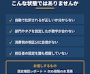 freeeの設定を診断します 経理歴27年の実務者が現状の設定を確認します イメージ2