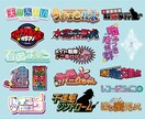商用利用可！使いやすいロゴデザインを作成致します どんなシーン、背景でも読みやすいロゴデザインを作成します！ イメージ3