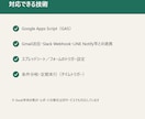 その通知作業、自動化します まずは無料相談で対応可否をご案内 イメージ3