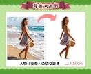 商品画像・人物写真を丁寧に背景透過いたします ECサイト・SNS・チラシ制作などに使いやすい画像へ！ イメージ9