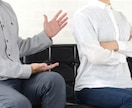 誰にも言えない旦那さんの愚痴なんでも聞きます ／口に出せないストレスここで吐き出して／DV、モラハラ、浮気 イメージ3
