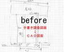 手書き図面をCADで書きます 施工イメージ、お客様・電力会社申請添付用に イメージ1