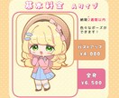 商用利用料込！シンプルかわいいミニキャラを描きます 配信やSNS、グッズ等に使えます！ イメージ2