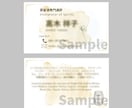 雰囲気に合った名刺デザインを制作します スピード対応、高クオリティの名刺デザインをお探しの方へ イメージ7
