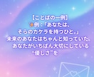 未来から届く「ことばのカケラ」診断します あなたの“今”に必要な一言をお届けします。 イメージ5