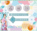 魅力が伝わる各種画像を丁寧に制作します シンプルでPOPなテイストが得意です。 イメージ4