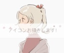 SNSのアイコン描きます ふわっとしたかわいいイラストをお届けします！ イメージ1