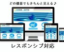 WordPress初心者向けホームページ制作します HP制作・レスポンシブ・SEO対策等知識ゼロの方でもOK! イメージ6