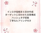 集客につながるインスタ投稿文５日分作ります 忙しいママでも想いが伝わる投稿を一緒に作ります イメージ2