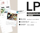 LP（ブログ/フォーム/通販/SEO付）制作します フルオーダー機能付LP制作10万円/SNS・広告運用付 イメージ3