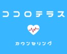 職場の人間関係で限界の方へ｜公認心理師が聴きます もう一人で耐えなくて大丈夫です。 イメージ6