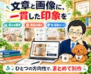 LP・販売ページの文章と商品画像を作ります 商品説明・セールスライティング+販促画像5枚を一括制作 イメージ6