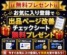 副業・ココナラ出品改善を60分でまるっと整理します ココナラ・副業相談・初心者向け出品ページ改善と導線整理・分析 イメージ8