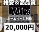ホームページ制作！あなたの望み叶えます はじめての方でも安心！わからない事ご相談ください！ イメージ1