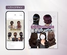 タップされる♡Instagram投稿画像作成します 世界観を整えて集客サポート｜Canva納品｜修正無制限 イメージ2