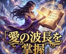 愛の停滞を深く浄化し本能を惹きつける女王へ導きます 自己卑下を昇華！至高の魅力で愛の情熱を再び惹き寄せる イメージ5