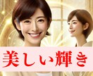 人気運を高め、人とのご縁を広げる施術します 「魅力」と「チャンス」を引き寄せるエネルギー調整 イメージ3