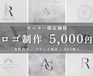 モニター価格｜SNSで映える女性向けロゴ制作します インスタで映える！SNS集客を意識したロゴをお届けします イメージ1
