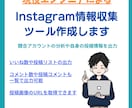 インスタの投稿内容取得します インスタのいいね数やフォロワーの情報取得 イメージ1