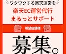 楽天運営代行おまとめパッケージ/3ヶ月契約〜ます 20年以上の実績で楽天運用ノウハウでサポート イメージ1