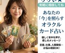 オラクルカードで心のスッキリお手伝いいたします カードを通して内なる声に耳を傾け、「自分を愛する」お手伝い イメージ1