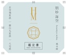 婚活応援！風水(玄空飛星)で結婚運を鑑定します 詳細な鑑定書で分かりやすく解説します！ イメージ2