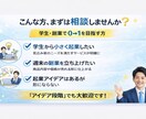 初めての起業を0→1で伴走します 学生起業・副業の立ち上げ相談OK！ イメージ3