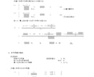 建設用の仮設足場の強度計算書を作成致します （お気軽に御見積・ご相談ください） イメージ3