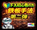 初心者の方必見  早起き鉄板手法VOL.2教えます 週に１度きりの習性を最大限に利用した手法です イメージ1