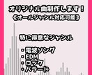オリジナル曲制作します ノリノリ曲が得意！歌い手さん・VTuberさん向け！ イメージ1