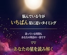 いつも同じ恋になるあなたへ恋愛のトリセツを届けます あなたの恋愛パターンをホロスコープで徹底解剖します イメージ4