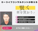 現役プロが、車｢リース｣の注意点、徹底的に教えます 損してる人が多すぎる！騙されないためのアドバイスを提供します イメージ1