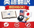 即日対応可英語⇄日本語を自然に翻訳します ネイティブによる翻訳、翻訳確認！ イメージ1