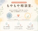 人事担当者が、もやもやを一緒に整理します どんな話題も大丈夫！お話聞かせてください。 イメージ1