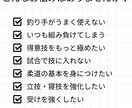 柔道：知識と経験を元にあなたの弱点や癖を直します 柔道歴23年！あなたのために的確アドバイス☆ イメージ2