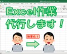 マクロを使わないExcel作業代行します 関数、フォーマット作成、データ加工・集計、Excel改修など イメージ1