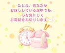 お電話クーポン歓迎⭐短時間であなたの心を軽くします 5分・10分◎延長なしで気軽に話せる安心通話♪話し相手・愚痴 イメージ3