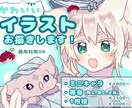 かわいいイラストお描きします ミニキャラ・等身・1枚絵…ご希望のイラストお描きします！ イメージ1