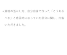 キャリアコンサルタント試験後次のステップ相談します 合否前後のモヤモヤを整理★合格後の仕事の広げ方までプロが伴走 イメージ5