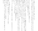 1000文字無料 でどんな小説も執筆いたします ご新規さま、リピーターさま限定！1,000文字無料実施中！ イメージ7