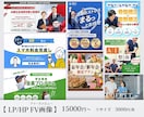 販売実績300件以上！Meta広告制作します PRO認定取得(2026/5月)修正無制限！リピーター多数！ イメージ7