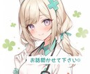 お休み前に、なんでも聞きます お休みの前のモヤモヤ解消に☺︎なんでも傾聴します〜 イメージ1
