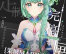 フルカスタム3DVTuberモデルを作ります Warudo対応・完全オーダーメイド・貫通最小化 イメージ3